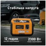 Інверторний Генератор MaXpeedingRods MXR2300 2.3-1.8 кВт - Надійний для Екстрених Ситуацій - Зображення 8