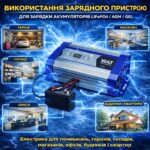 Зарядний пристрій для LiFePO4 AGM GEL акумуляторів Volt Polska 12V 50A 6PRLIFE50A регульований