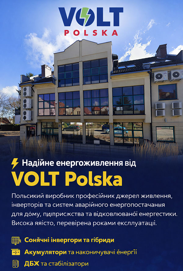 Компанія Volt Polska