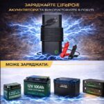 Зарядний пристрій для акумуляторів LiFePO4 LTC Energy 12V 14.6V LXPOE20