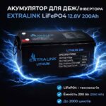LiFePO4 акумулятор Extralink батарея для ДБЖ або інвертора 12.8V 200Ah