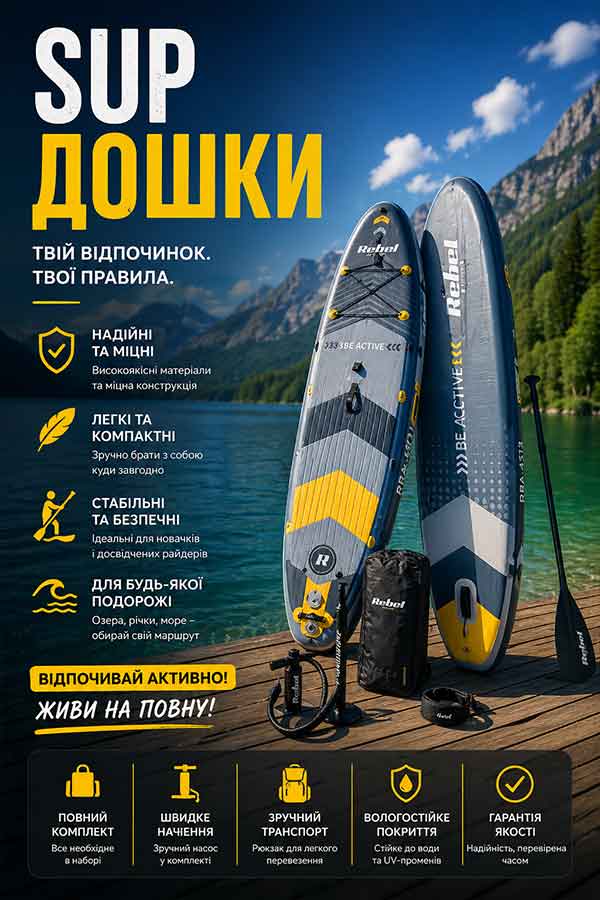 Банер Сапдошки