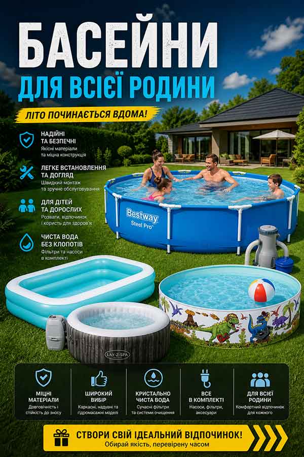 Банер Басейни